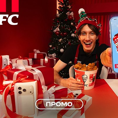 Святковий смак дива: KFC запустили новорічний розіграш подарунків для всіх - 412x412