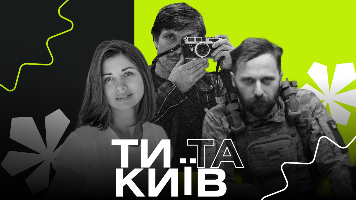 Переможці програми "Ти та Київ: Фотопроєкт" про straight photography та ідеал митця сьогодення