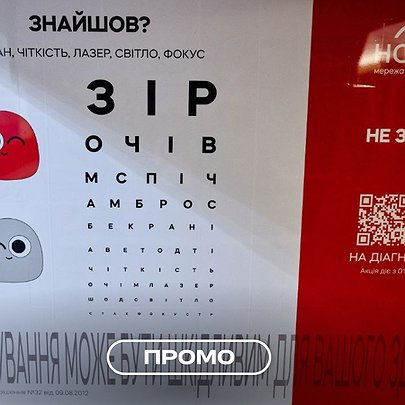 Ціна хронічного стресу: як війна руйнує зір українців на фізіологічному рівні - 412x412