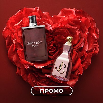 Любов у флаконі: які аромати подарувати на День закоханих - 412x412