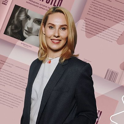 "Ми маємо самі формувати наратив про наших героїв": Наталія Васюра — про Анну Стен і книгу, присвячену її історії - 412x412