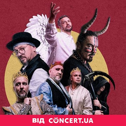 Гід на тиждень від CONCERT.UA: куди піти в Києві 6-12 січня - 412x412