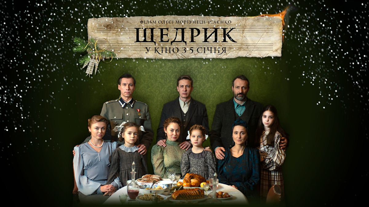 Український фільм "Щедрик": що про нього відомо?