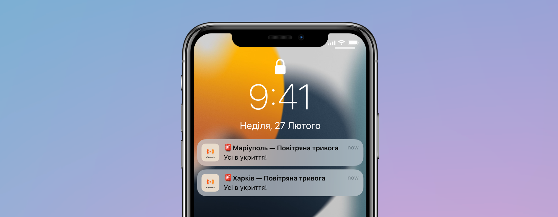 У застосунку "єТривога" оновили звук сповіщень: що змінилося