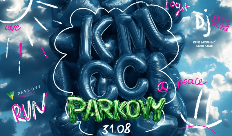 Київ морнінг кофі клаб: розклад на 31 серпня