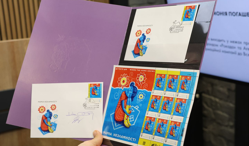 марка, яку присвятили біженцям з України