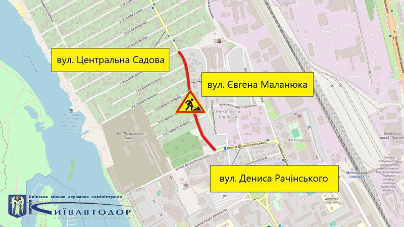 ремонт дороги на Маланюка з 6 серпня