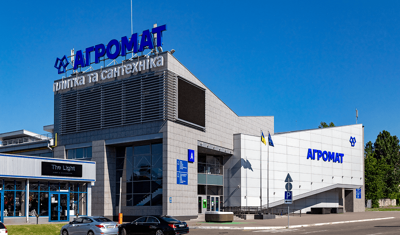 Мережа магазині сантехніки "Агромат" святкує 32-річчя