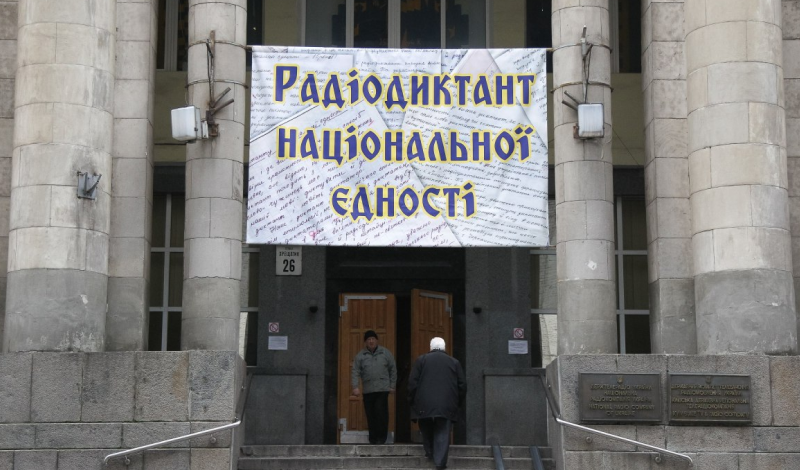 Радіодикант у 2016 році