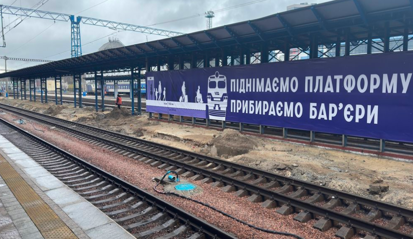 нова платформа на вокзалі Києва
