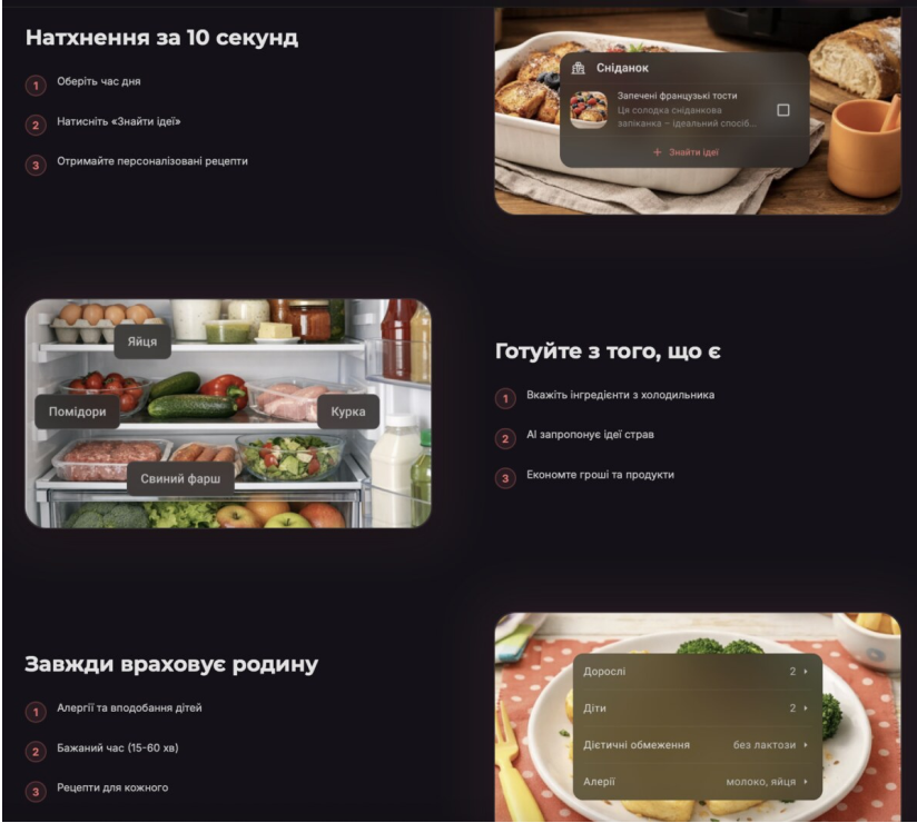 застосунок для приготування їжі