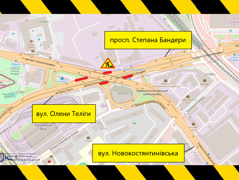 ремонт на проспекті Бандери