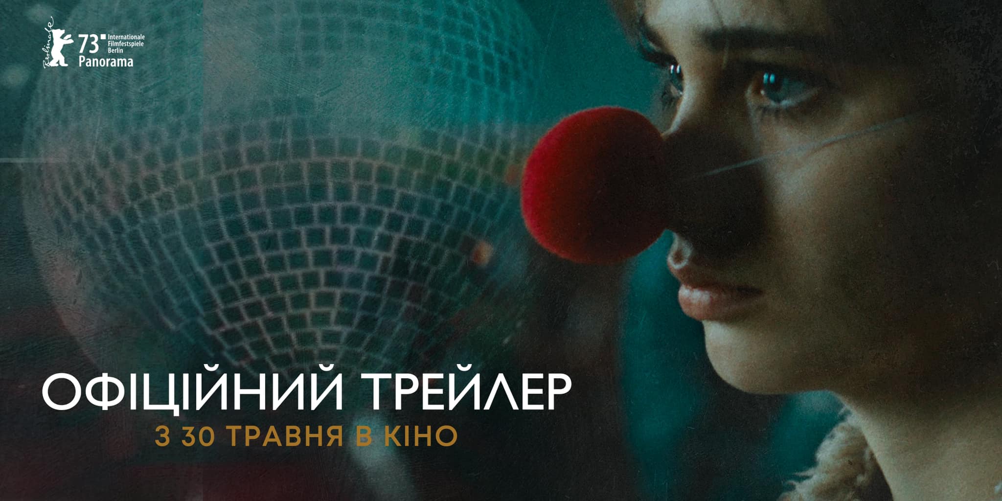 Вийшов трейлер нового українського фільму "Ти мене любиш?": про що стрічка
