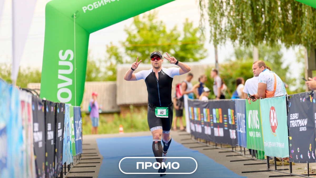 Subaru Triatman Series 2025: на Київщині відбувся Чемпіонат України з триатлону
