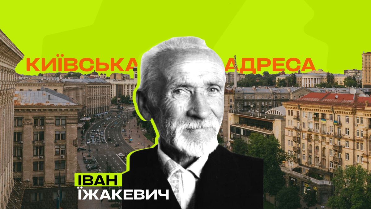 Іван Їжакевич: великий трудар українського живопису