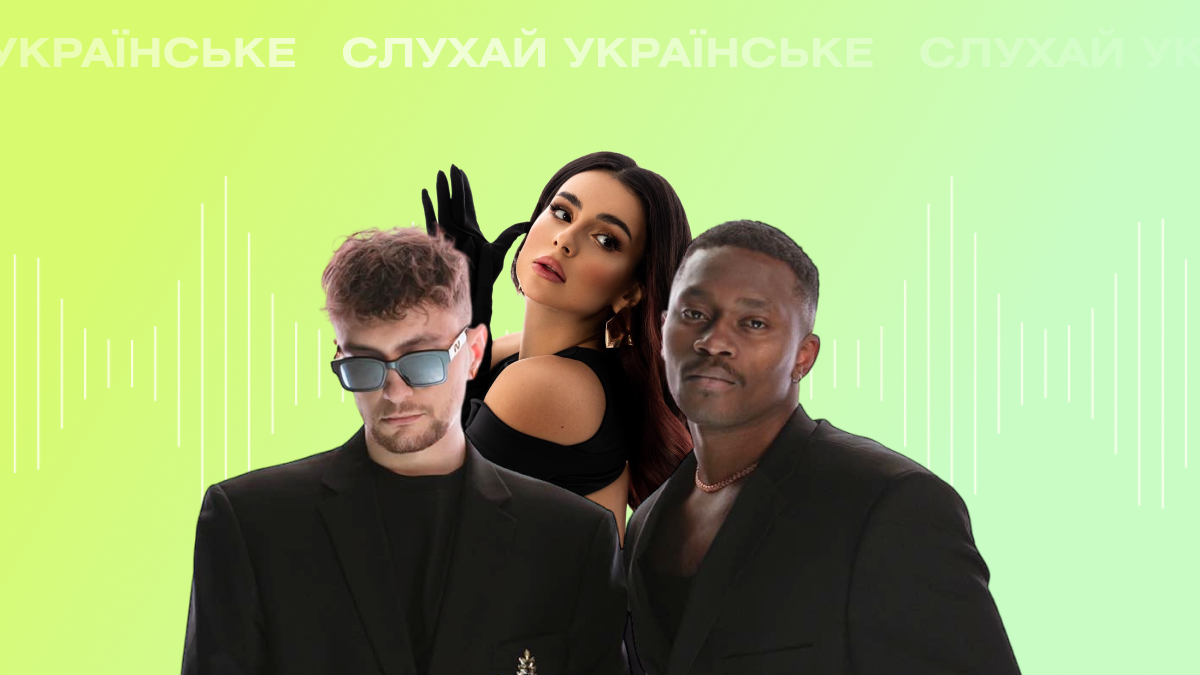 Слухай українське! Головні музичні релізи 16-20 жовтня