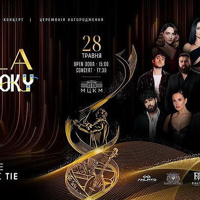 У Києві відбудеться Ukrainian GALA | VYTOKY: знакова культурна подія України - 412x412