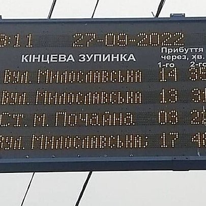 У Києві не працюють понад 250 електронних табло на зупинках: в чому причина - 412x412