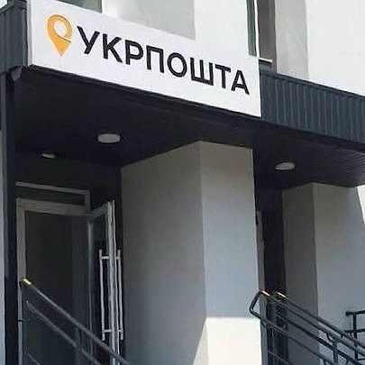 Укрпошта запустила інтеграцію з Etsy: міжнародні відправлення оформлюватимуть автоматично - 412x412