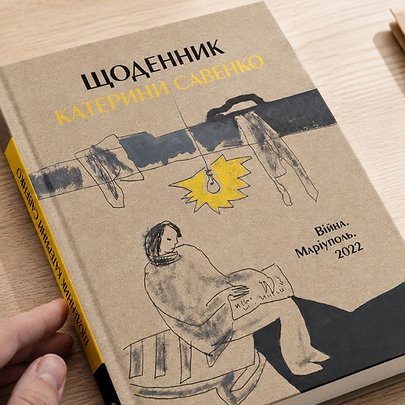 Щоденник мешканки Маріуполя часів облоги покажуть на Венеційському кінофестивалі: яким чином - 412x412
