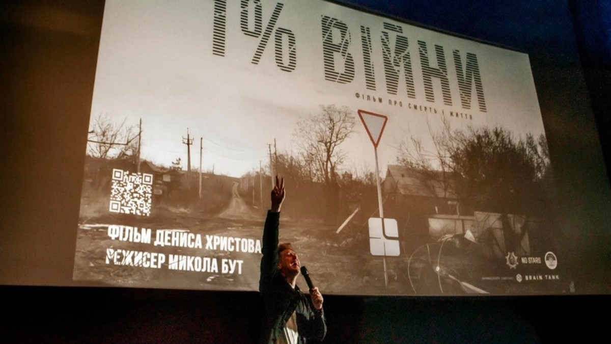 У Києві відбулася прем'єра документального фільму "1% війни" Дениса Христова