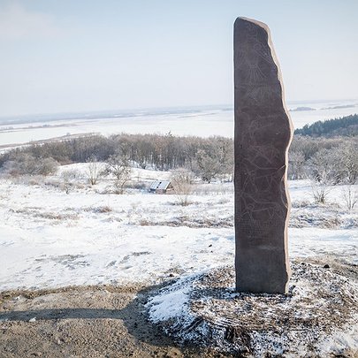 На Київщині встановили копію норвезького рунічного каменю: фото - 412x412