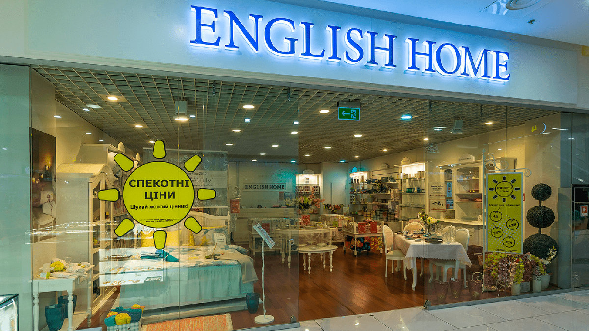 English Home закриває магазини в Україні