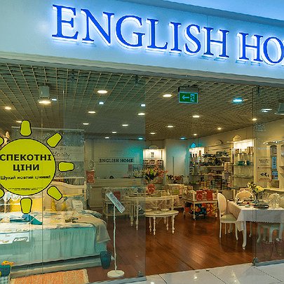 English Home закриває магазини в Україні - 412x412