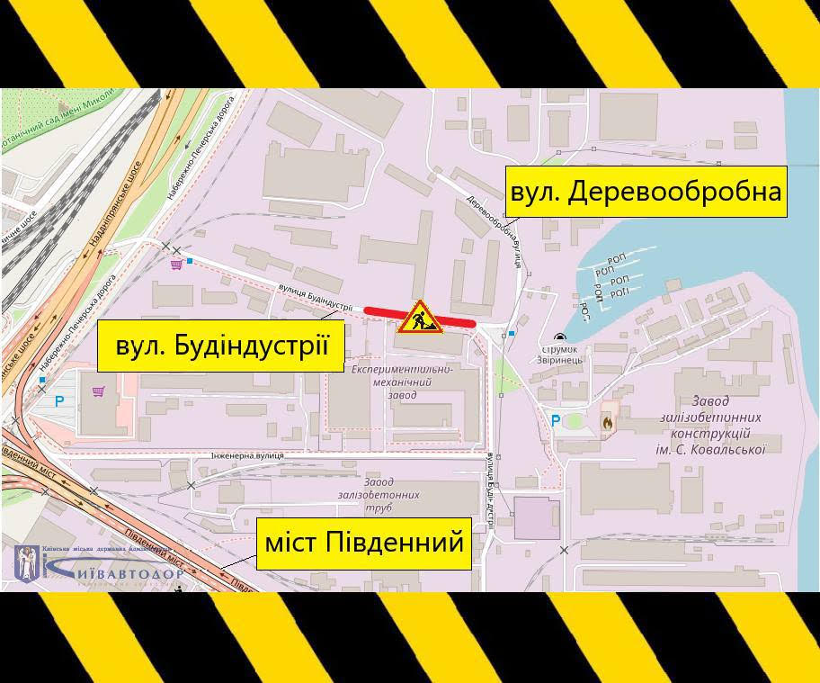 ремонт на вулиці Будіндустрії