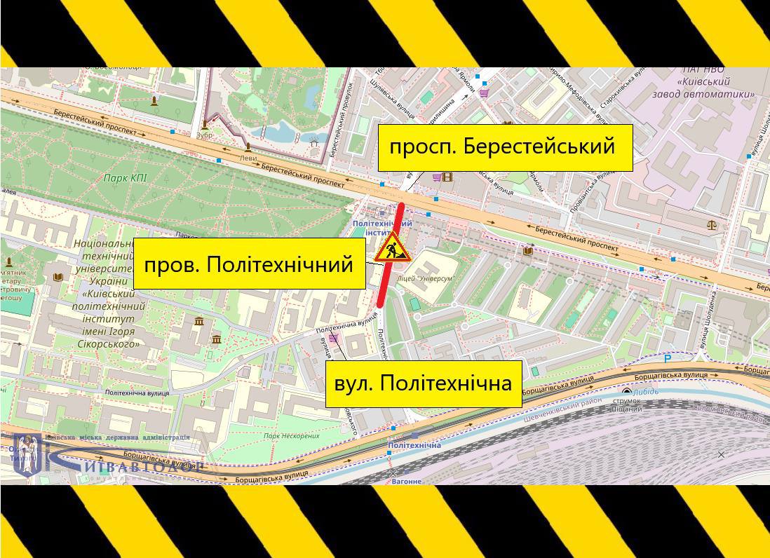 ремонт дороги на Політехнічній