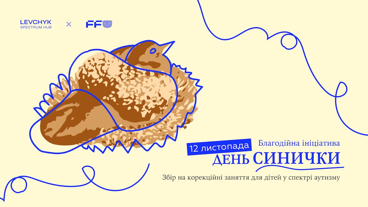 Заклади Києва об'єднались на День синички, щоб допомогти дітям у спектрі аутизму