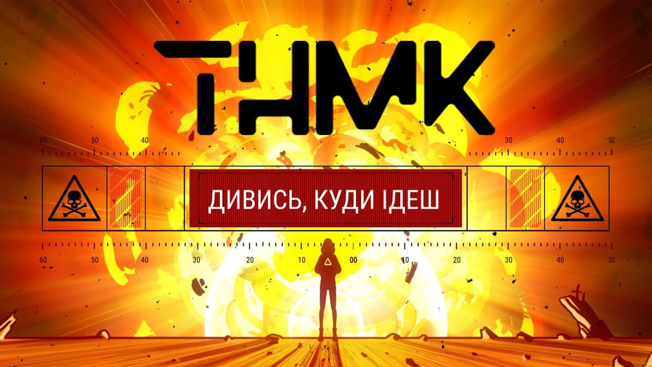 Гурт ТНМК випустив кліп у стилі аніме про мінну безпеку