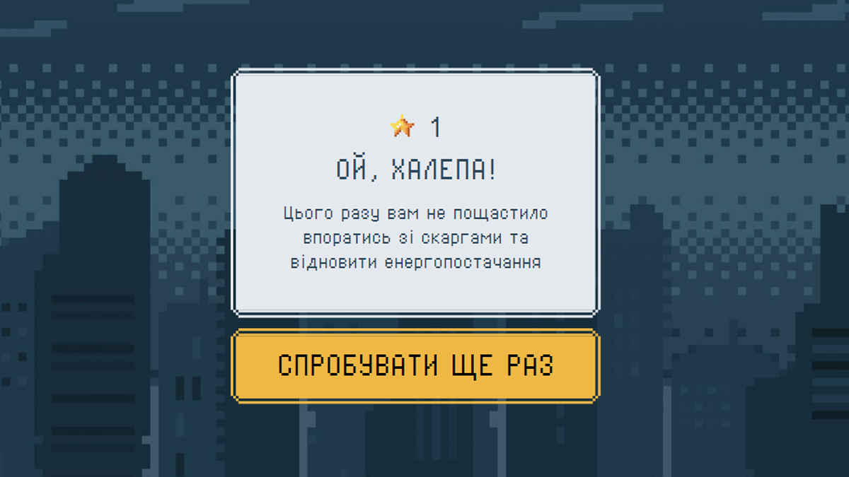 YASNO створила браузерну гру, де кожен українець може відчути себе диспетчером електромереж