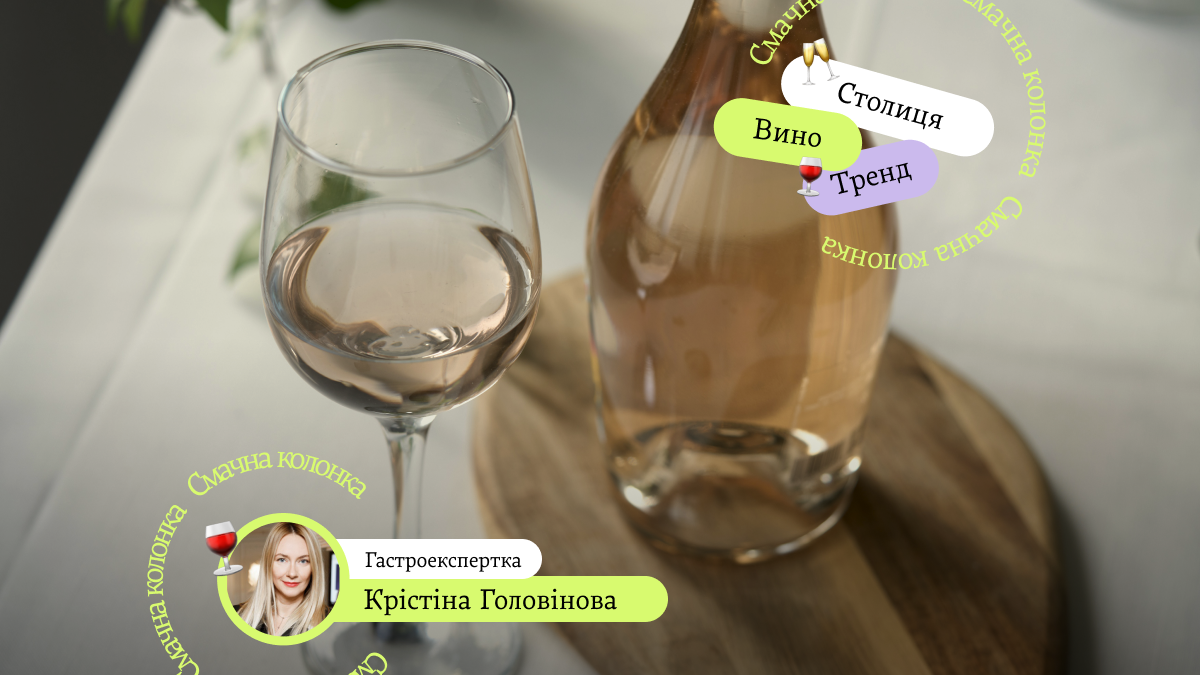 12 українських вин, які варто спробувати: гід гастроекспертки