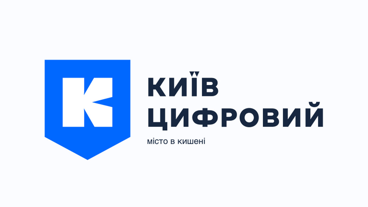 У "Київ Цифровий" з'явилося опитування щодо розвитку мови