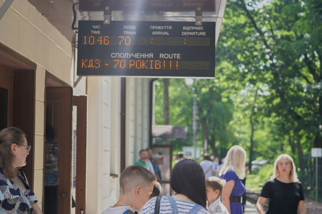 Київській дитячій залізниці 70 років: як святкували