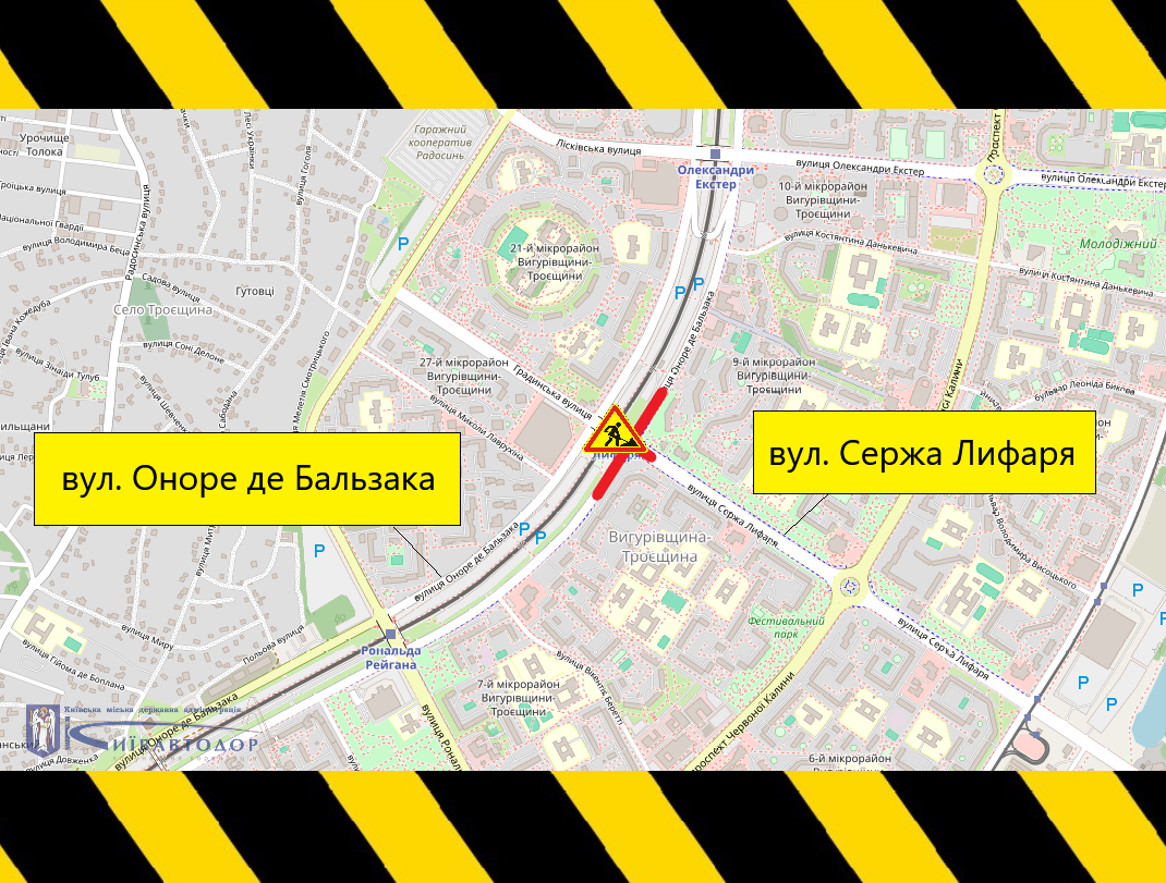ремонт на вулиці Оноре де Бальзака