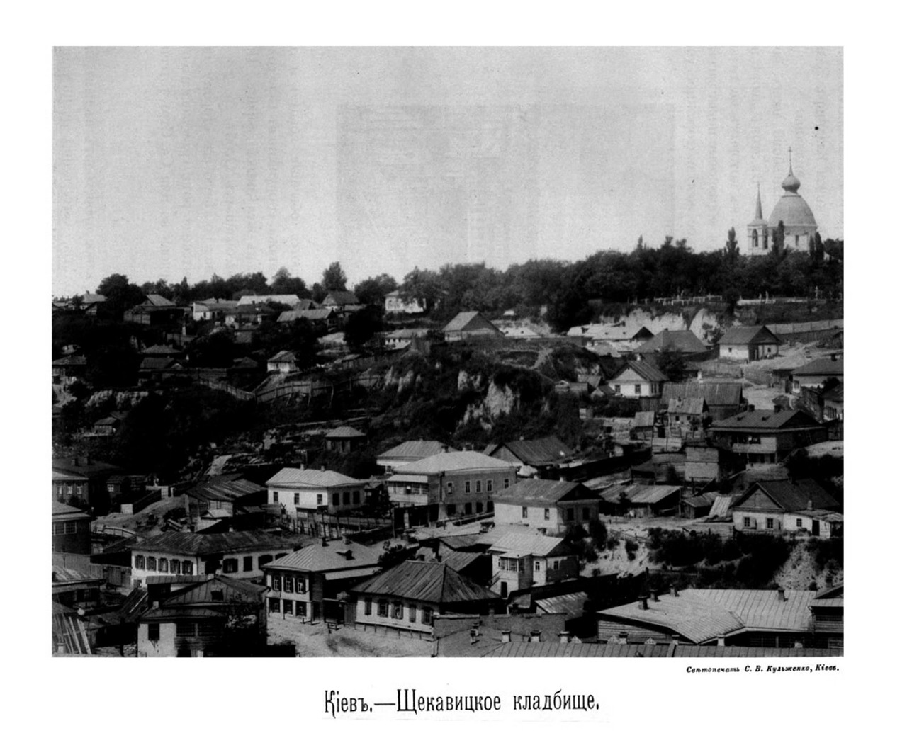 Щекавиця. Чума, кладовище, глушник та оргія