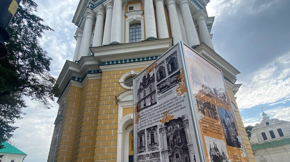 На Соборній площі Києво-Печерської лаври відкрили виставку про історію Успенського собору
