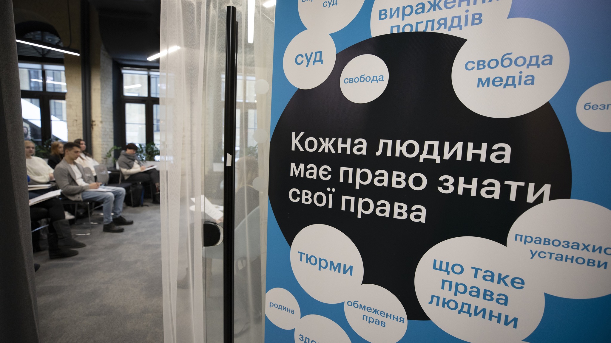 В Україні запустили онлайн Путівник з прав людини