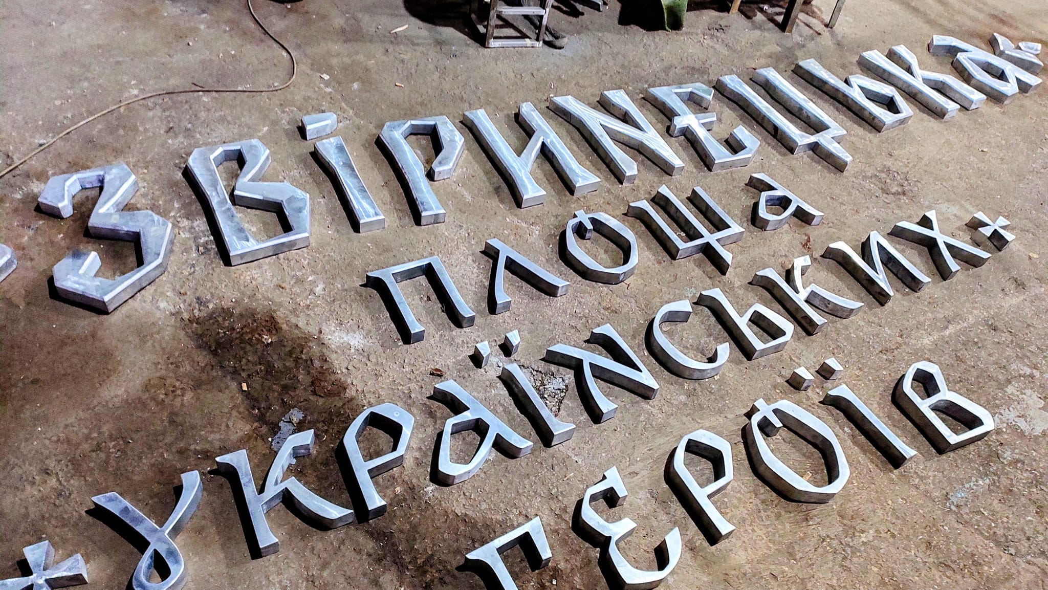 Як вручну створюють нові літери для станцій "Звіринецька" та "Площа Українських Героїв": відео