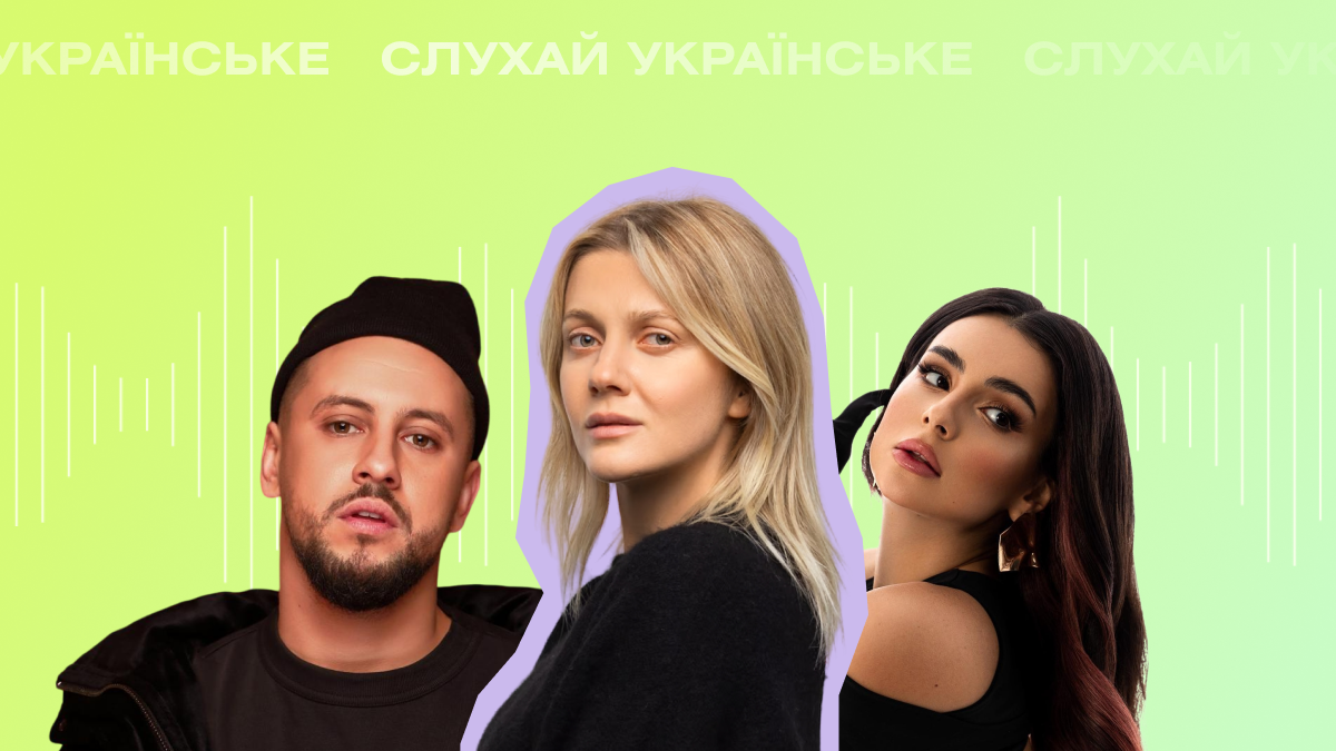 Слухай українське! Головні музичні релізи тижня