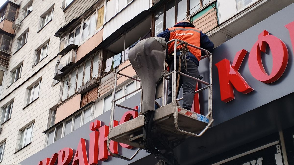 У столиці анонсували демонтаж незаконної реклами: де і коли