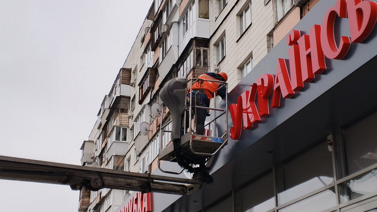 Комунальники анонсували демонтаж незаконної реклами: адреси