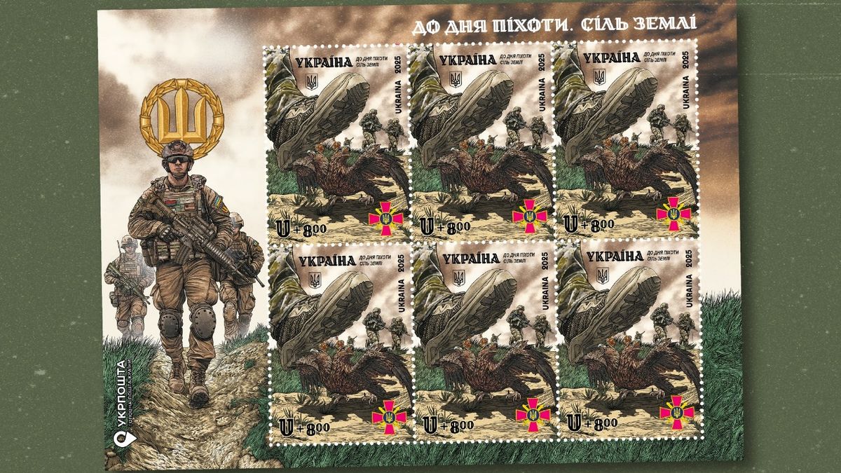 "Сіль землі": Укрпошта випустить благодійні марки на честь Сухопутних військ