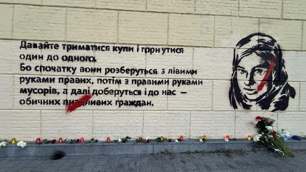 У Києві відновили мурал із цитатою Катерини Гандзюк, який знищили напередодні