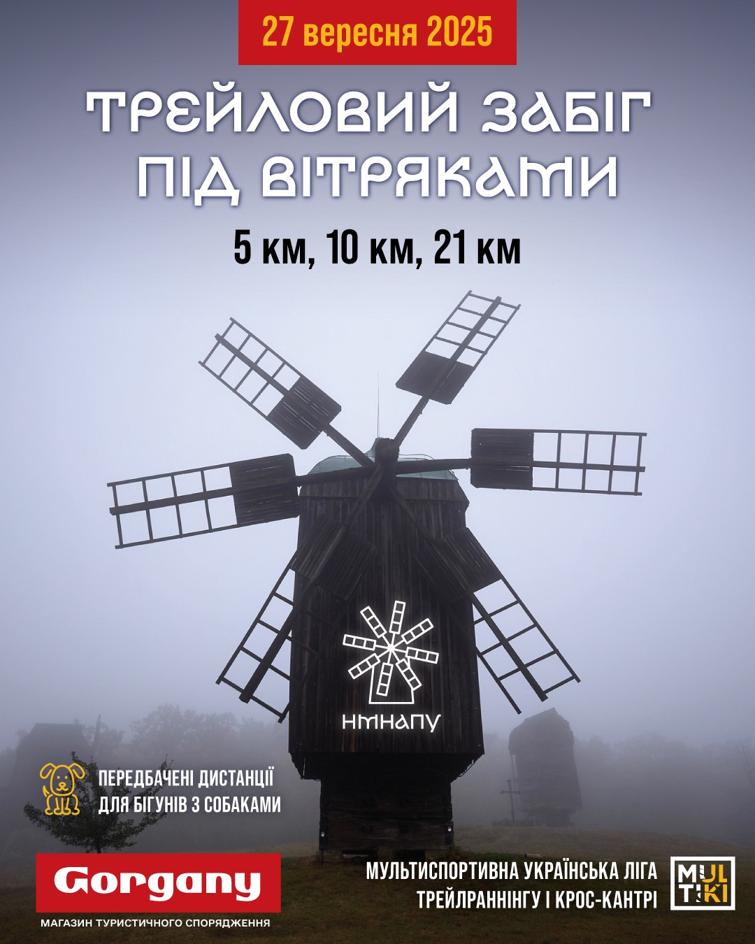 півмарафон у Києві