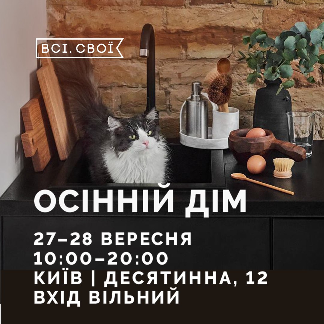 маркет ВСІ.СВОЇ