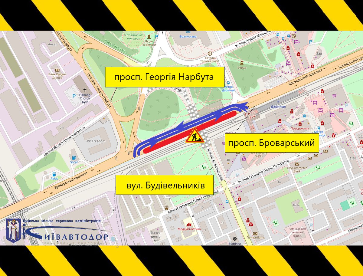 На Броварському проспекті обмежать рух до серпня: подробиці