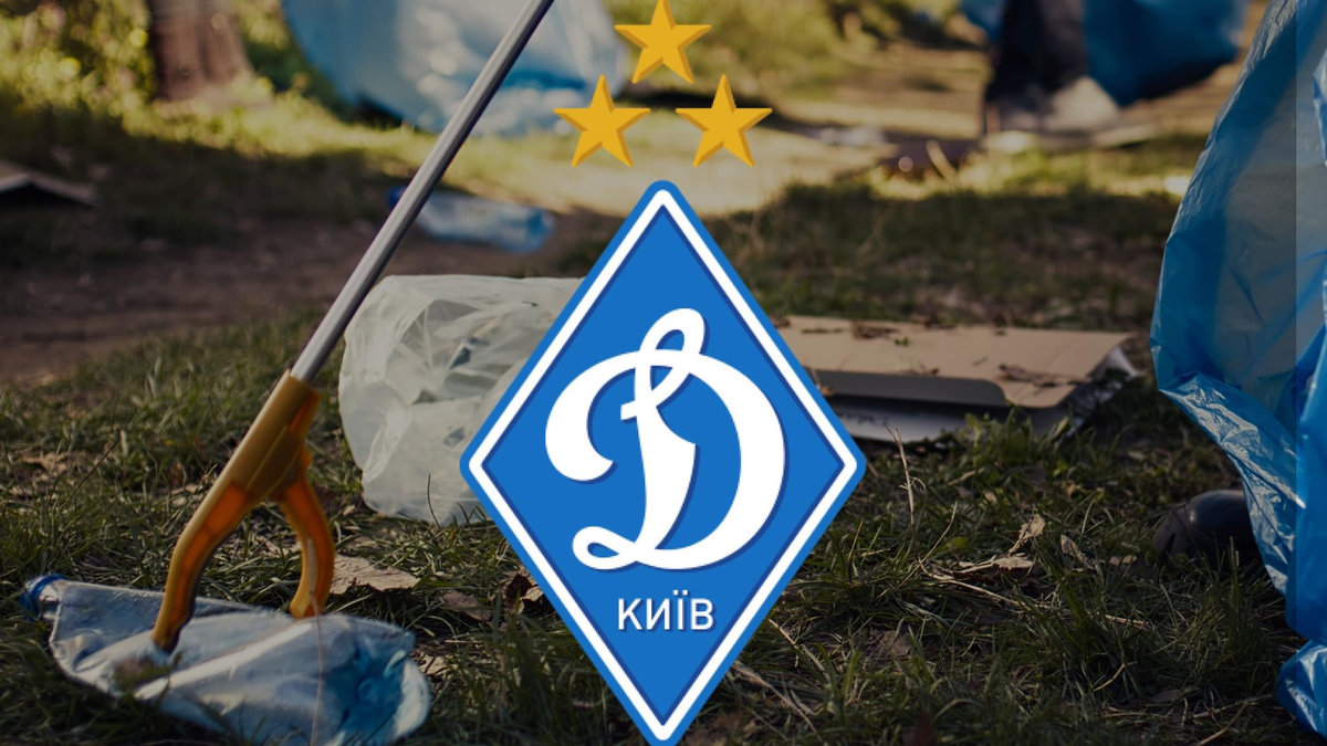 Киян запрошують на толоку і зарядку з ФК "Динамо": де і коли